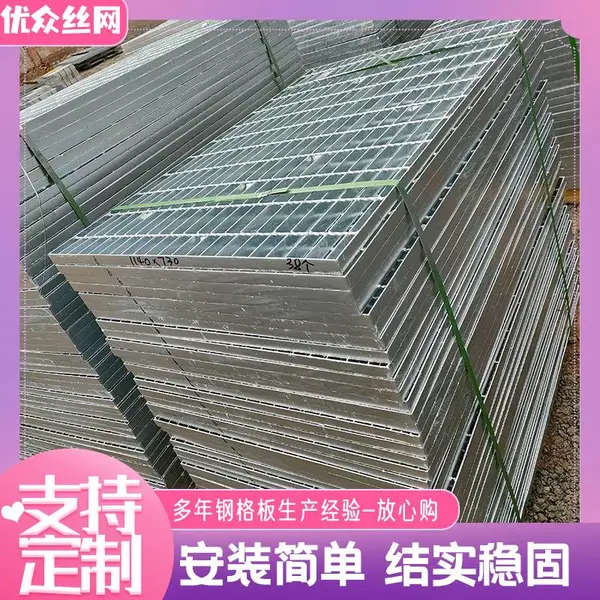 污水厂热浸锌复合钢盖板厂家供应码头重型优众压锁钢格板可定制