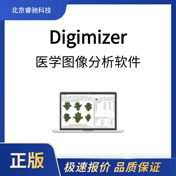 Digimizer����������վ������۸���ѯ��������ۿƼ�
