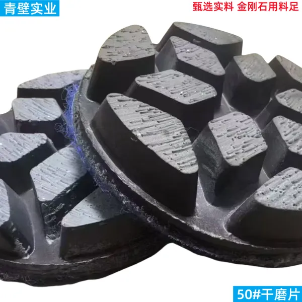 青壁3寸混凝土地坪固化树脂干磨片 50--1500#规格齐全 锋利耐用源头拿货
