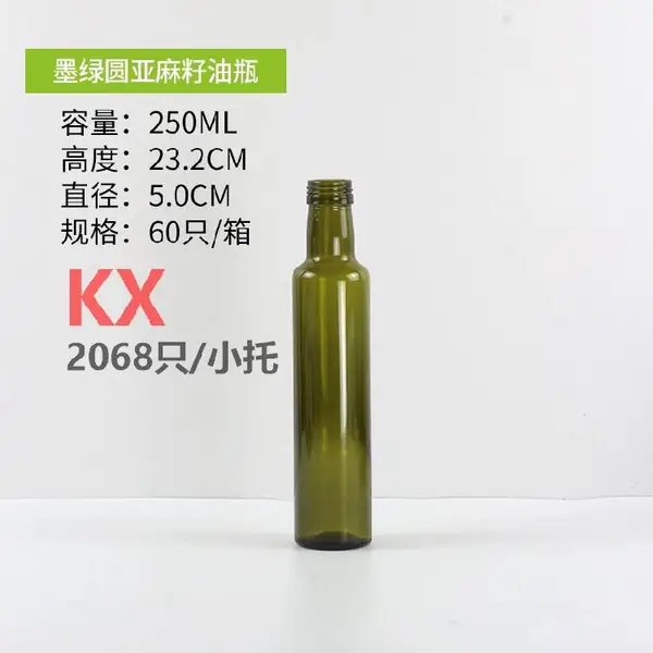 出口玻璃橄榄油瓶丝印玻璃橄榄油瓶