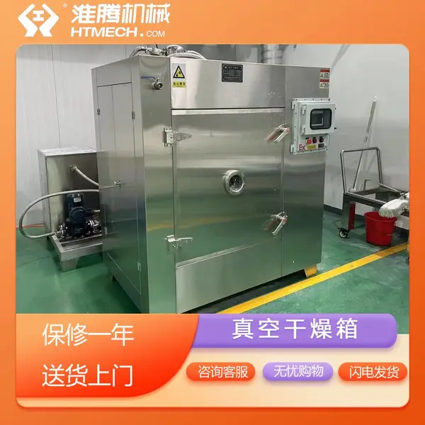 淮腾机械 脉冲真空干燥机 静态低温干燥箱 医药中间体烘干机 真空度高