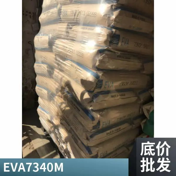 7470M 7470K 注塑级 发泡鞋材泡沫板 va含量26% 耐化学性 eva台塑