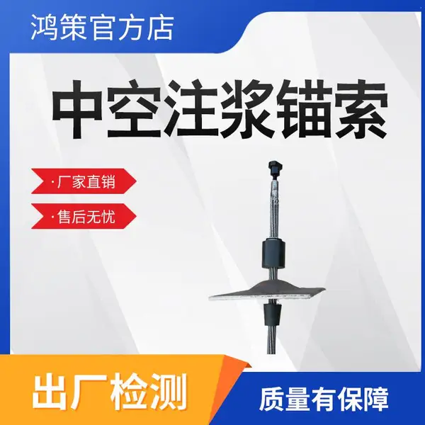 SKZ22-1/1670 矿业中空注浆锚索 自进式砂浆锚杆