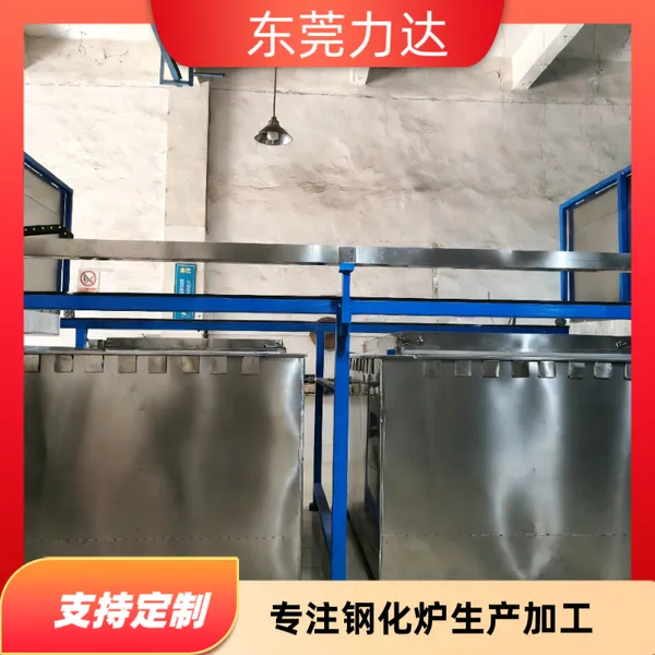 力达 大型化学钢化炉、幕墙玻璃钢化炉、化学强化炉、化学钢化炉
