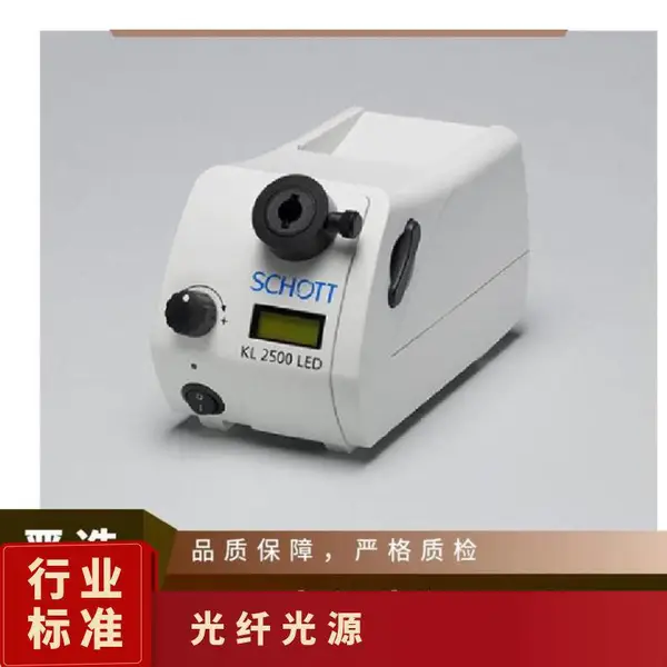 日本肖特KL2500 LED光纤光源 150W 240V冷光全触屏