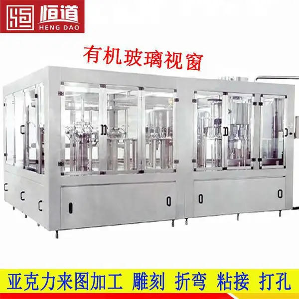 无锡亚克力加工厂家恒道有机玻璃视窗挡板按图加工雕刻折弯