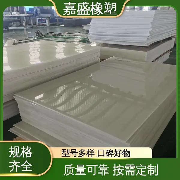 聚乙烯耐磨板 食品级 耐高温防水高分子板 实体厂家支持定制