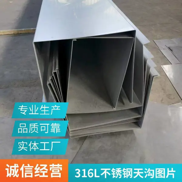 316L不锈钢天沟 折弯 U型折弯 工业用水沟盖板 场馆不锈钢天沟 亚德业