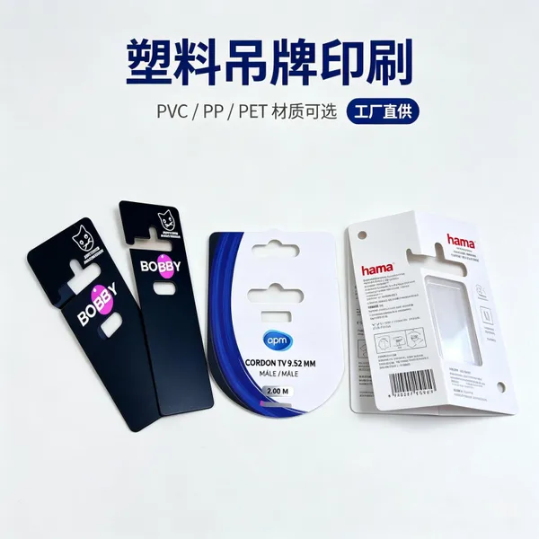 加厚1.0mm硬胶牌 坚固耐用塑料吊牌 重型机械警示牌定做可印LOGO