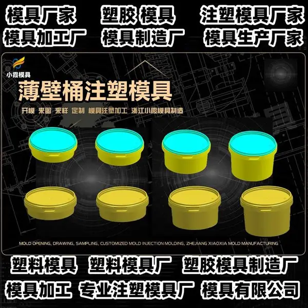 台州模具加工厂台州模具供应商