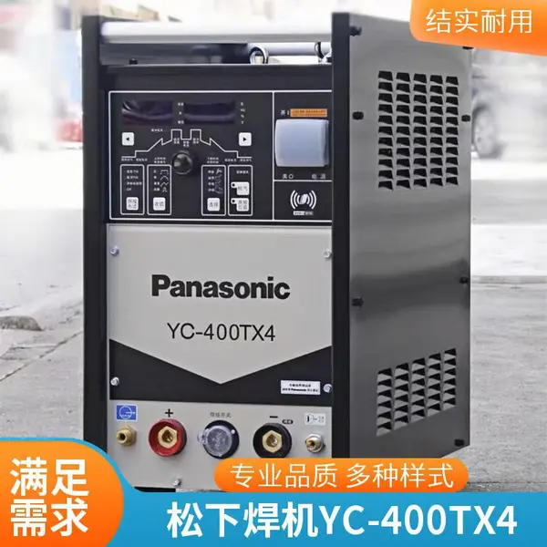 松下YC-400TX4HG5直流脉冲氩弧焊机 带模拟量接口可配机器人专机