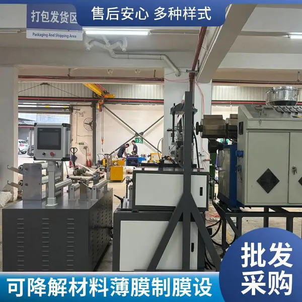 试验用小型热熔流延机 tpu弹性体流延膜机器 可降解塑料设备厂