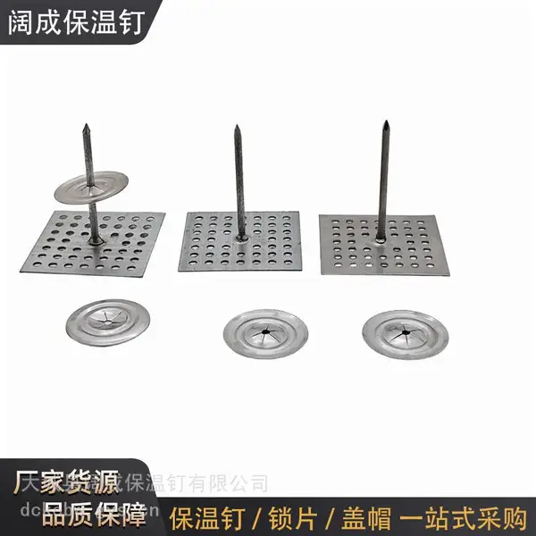 不锈钢多孔保温钉 50*50mm 方底座网孔岩棉钉 胶水粘贴款 配套圆形锁片