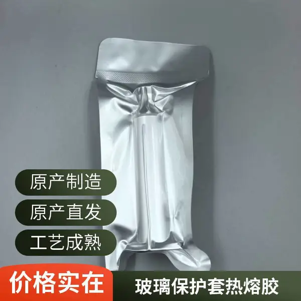 超强粘接PUR热熔胶 防水壳胶水 蓝牙耳机 戒指 手表