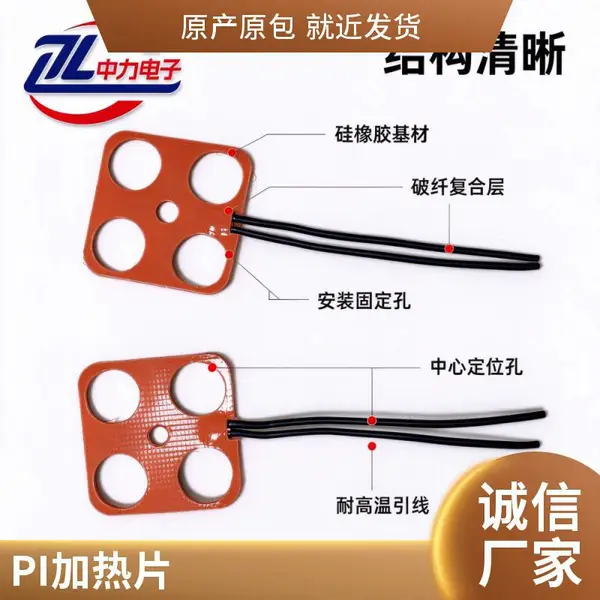pi加热膜 聚酰亚胺电热片 化工行业配套 厂家技术指导