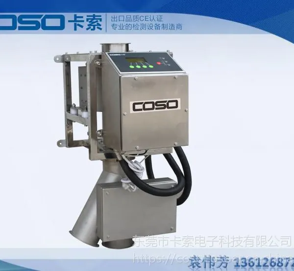 奶粉金属分离器,白糖金属分离器,食品粉末金属分离器