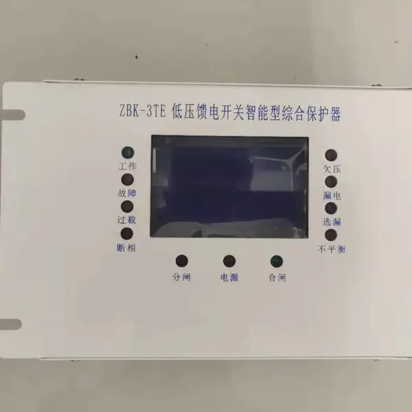 供应ZBK-3TE低压馈电智能综合保护器