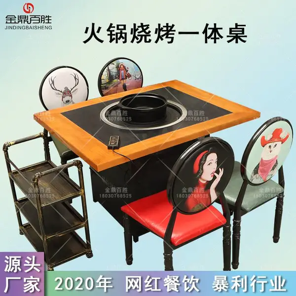 云南楚雄纸上韩式铁板烤肉火锅烧烤一体桌自助涮烤一体锅烤涮煮创业餐饮项目设备