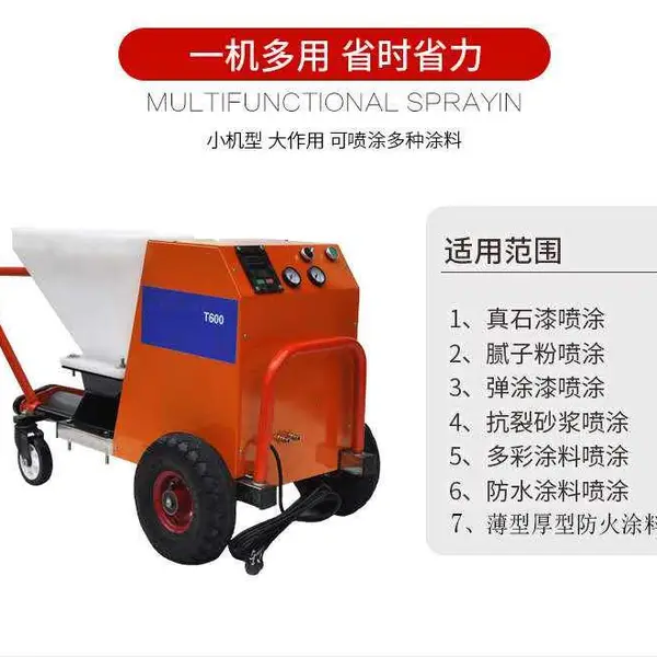 多功能真石漆喷涂机HXD-T600