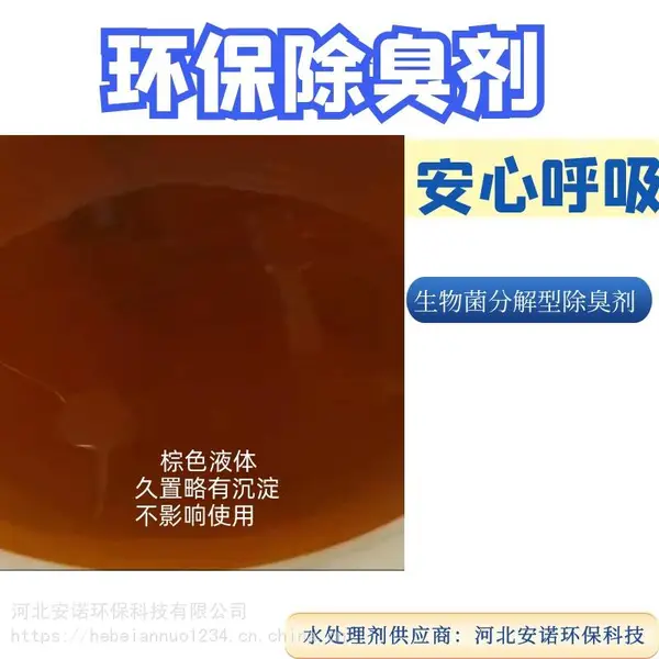 �ӱ���ŵ����ζ��ζ������ˮ�� 1kg5kg20kg��AN-741����̨��ŵ