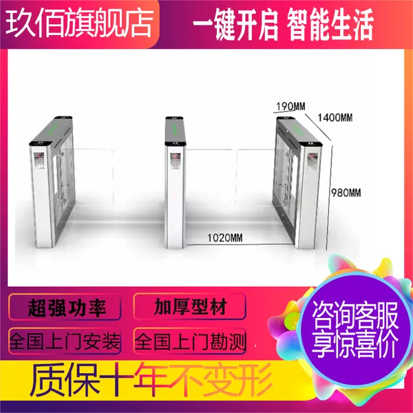 通道闸 人脸识别门禁 自助收费系统