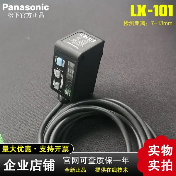 全新松下模组限位槽型光电开关PM-L25/U25/R25/F25/K25-P/-C3/-R