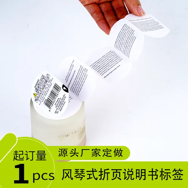 玻璃制品陶瓷工艺品标签家居用品可移商标贴纸多页文具标签