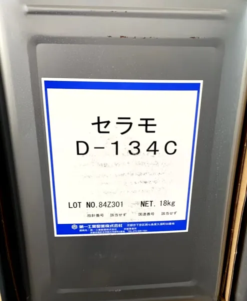 日本进口分散剂CERAMO D-134C——第 一工业制药株式会社