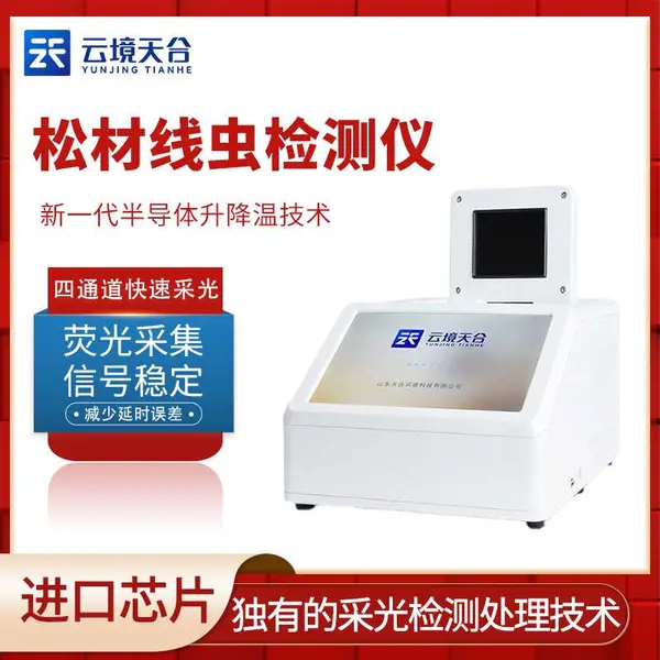 �ɲ��߳����� TH-P480XC ��� �ɲ��߳�DNA���ټ��ϵͳ
