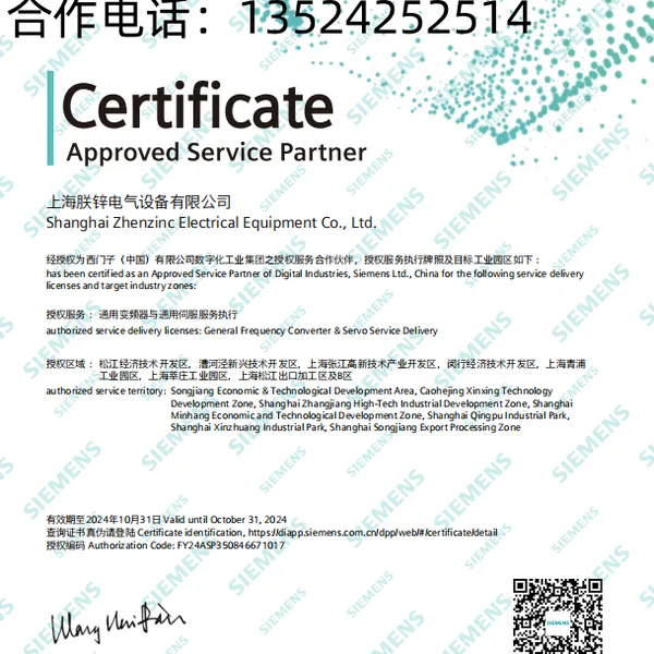 1PH3131-1DF02-0KA0西门子备件S120的主电机西门子一级代理商