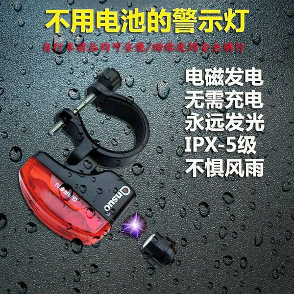 ANSUO自行车尾灯自发电尾灯无源警示灯
