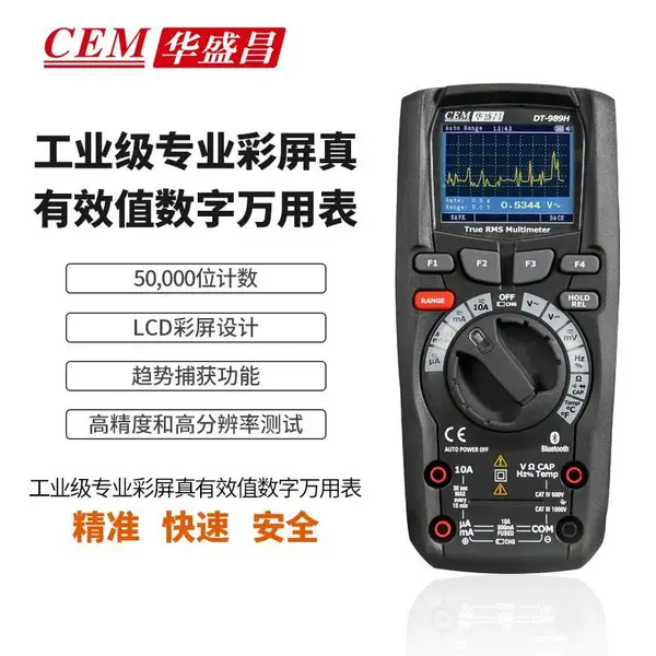 DT-989 工业级原彩屏真有效值数字万用表 TFT高清触摸屏内置LED灯