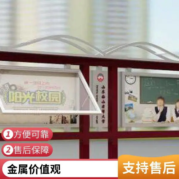 幼儿园学校户外宣传栏制作不锈钢公示栏橱窗展板