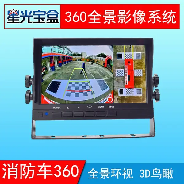 消防车AI盲区监控设备360全景行车影像倒车影像3D全景环视系统