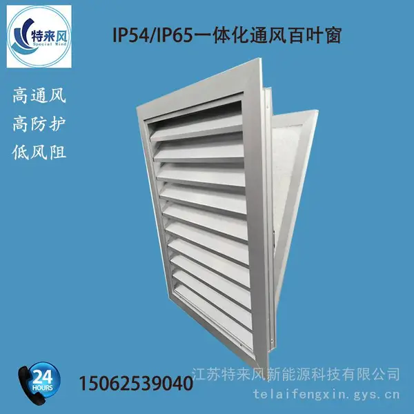 特来风防沙滤尘铝合金百叶窗一体化过滤装置抽插式初效过滤器