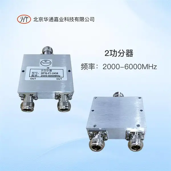 ��ͨ��ҵ 2.4G/5.8G΢������������·��֧��2000-6000MHz