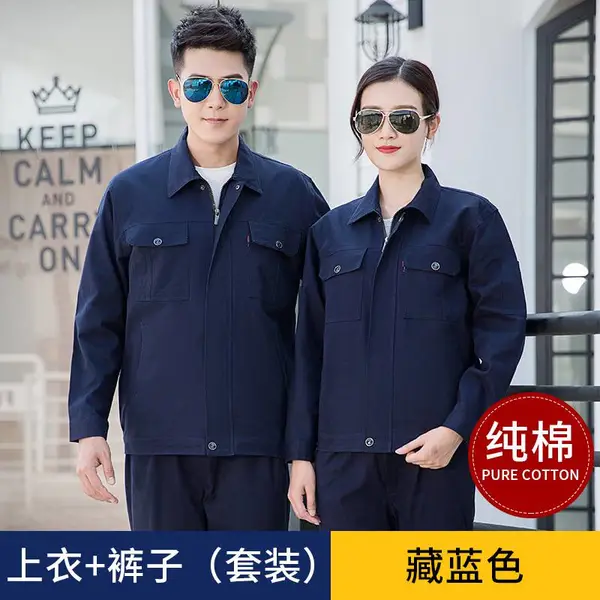 黄埔区工作服定做,春秋款纯棉工服定制,车间工衣订做厂家