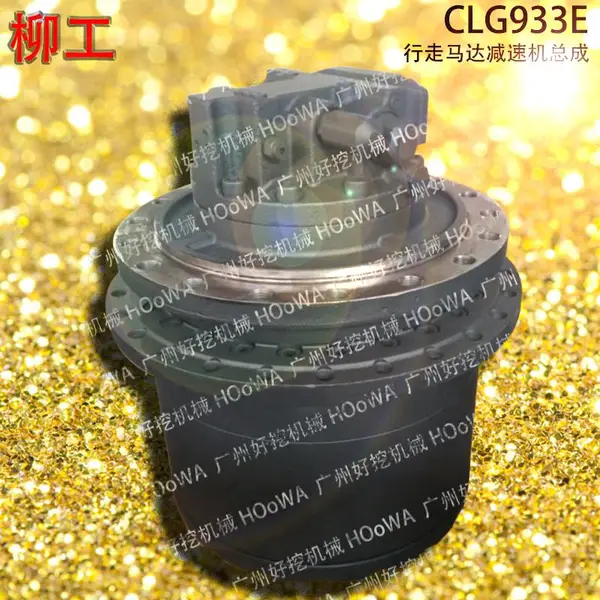��ӦLIUGONG����933�ھ��LG933E���߱�����������ٻ��ܳ�