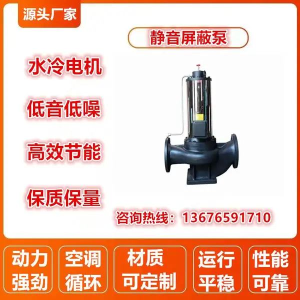 祁理泵阀G型PBG SPG125-100无泄漏静音低噪音无噪音空调循环泵