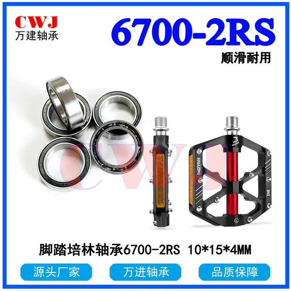 高精密轴承6700 6701 6702 6703 6704ZZ 6705 6706 6707-2RS