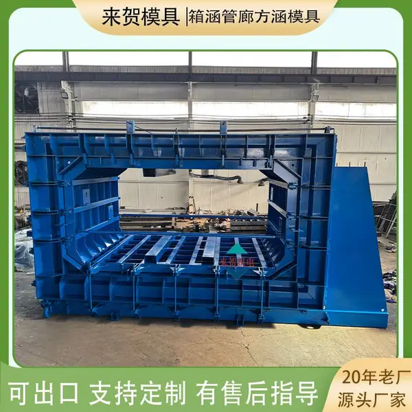 方涵模具 箱涵钢模具 综合管廊 高标准农田 1米长