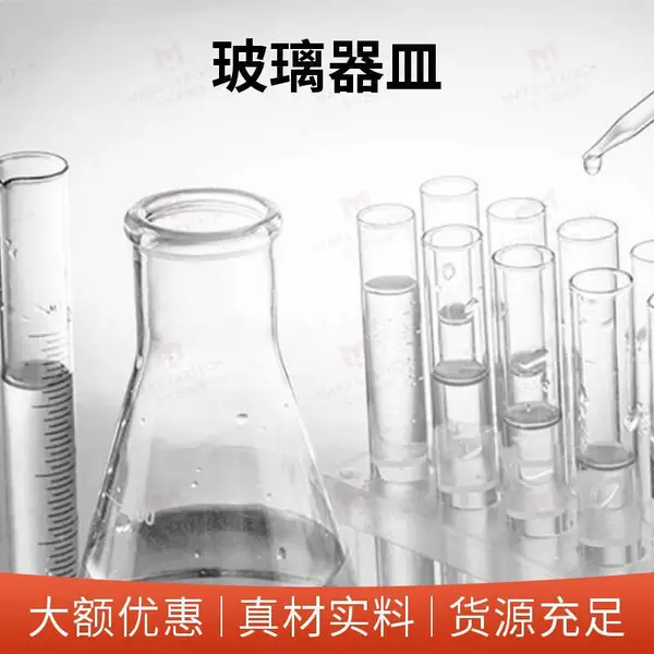 金木石实验室标准玻璃器皿 量筒滴定管容量瓶 清晰刻度化学耗材