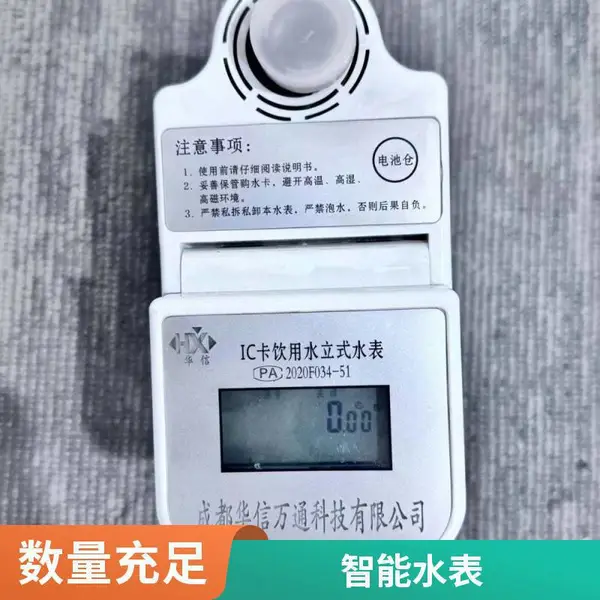 IC��һ���࿨����ˮ�� ����׼ȷ ����ˮ��˾Զ�����س���