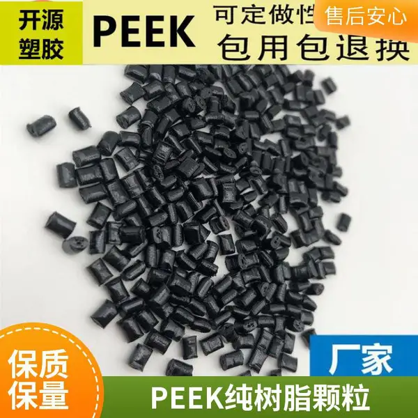 碳纤石墨 PTFE30%增强PEEK 中研股份 770FC30 耐化学 导电级聚醚醚酮