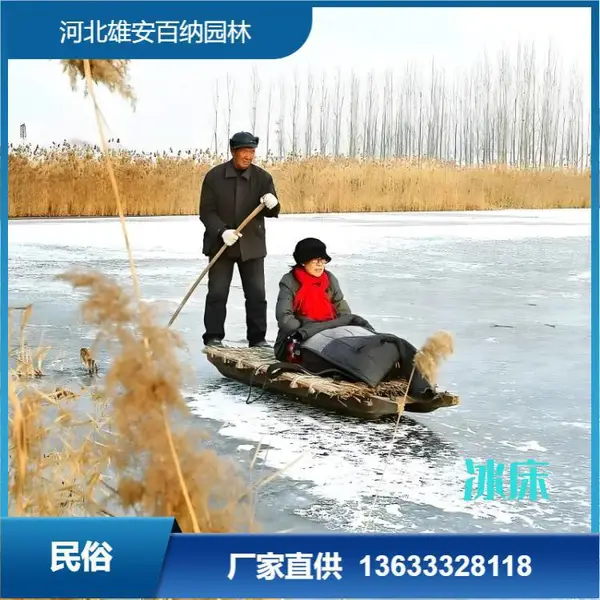 民俗老物件冰拖床 白洋淀手工制作 冰上交通工具 滑冰场专用工具