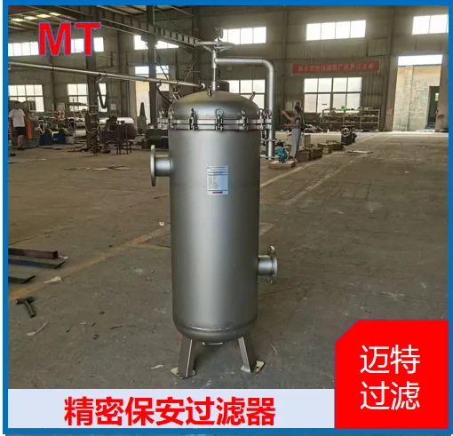 单芯精密保安过滤器 小型纯水机组配套 小流量工艺水精密保安过滤器