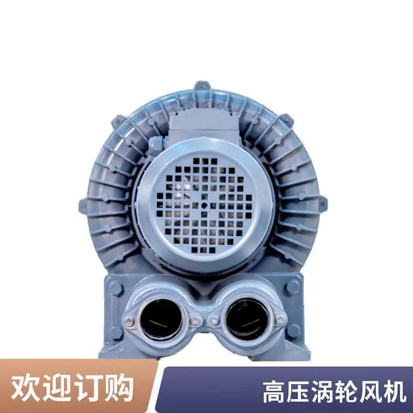 滚球机用高压漩涡气泵 超声波清洗用风机 旋涡气泵/环形风机