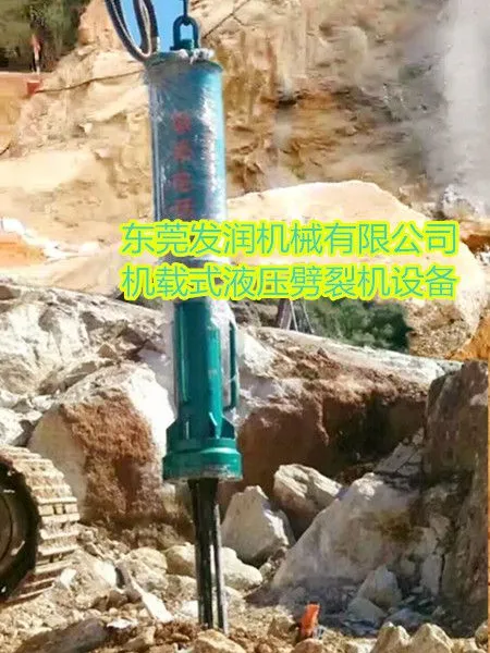 矿山开采破碎劈裂机岩石开采液压分裂机设备