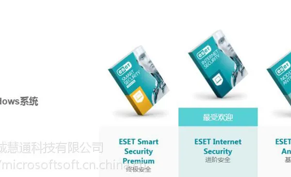 正版 ESET NOD32 安全套装 7.0