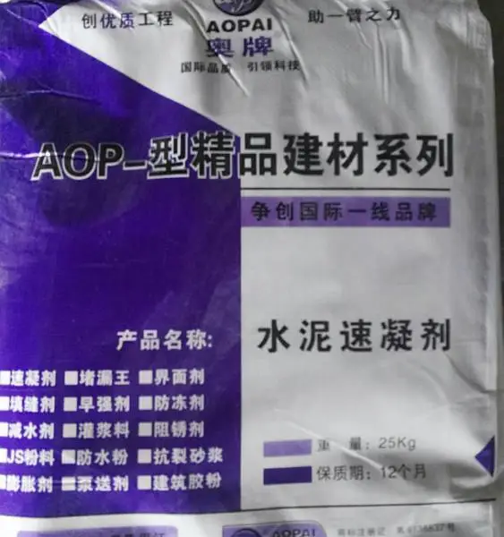 南昌速凝剂_江西南昌速凝剂厂家